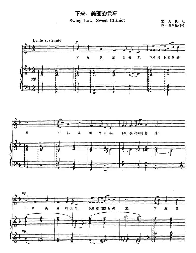 下来，美丽的云车（正谱）