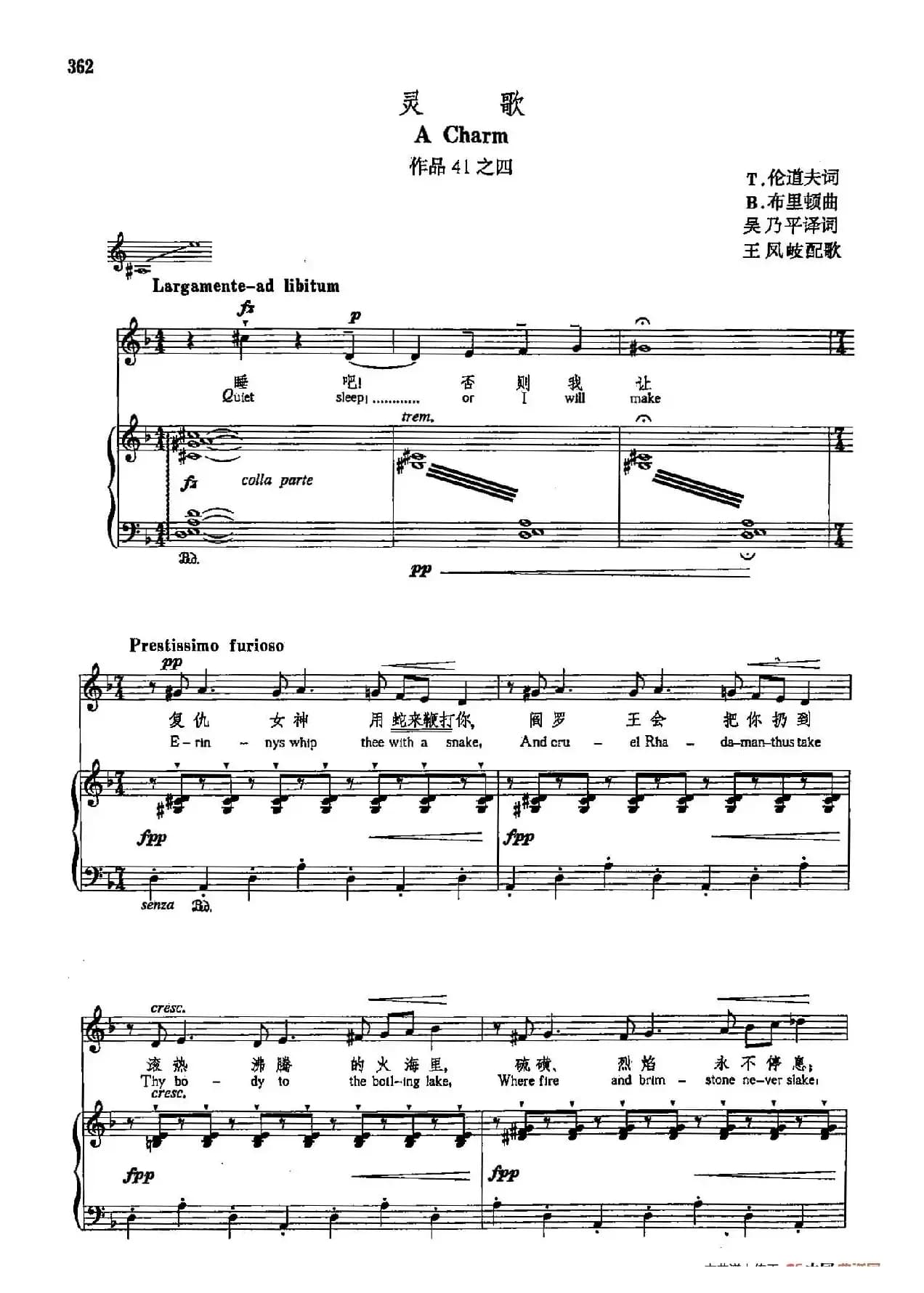 声乐教学曲库5-85灵歌(正谱)