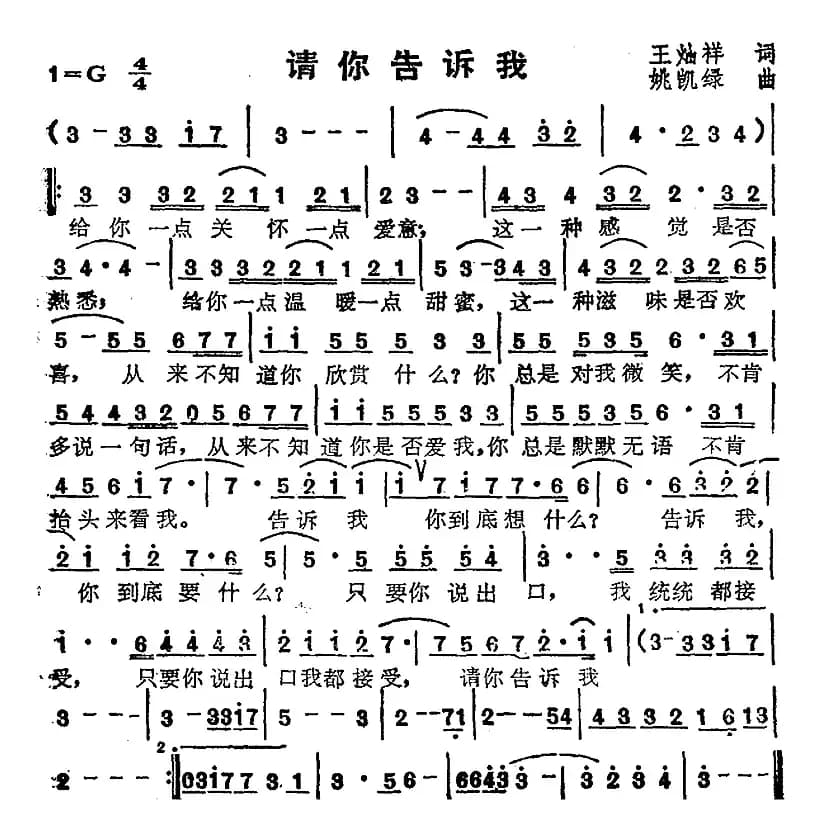 苏芮演唱金曲:请你告诉我