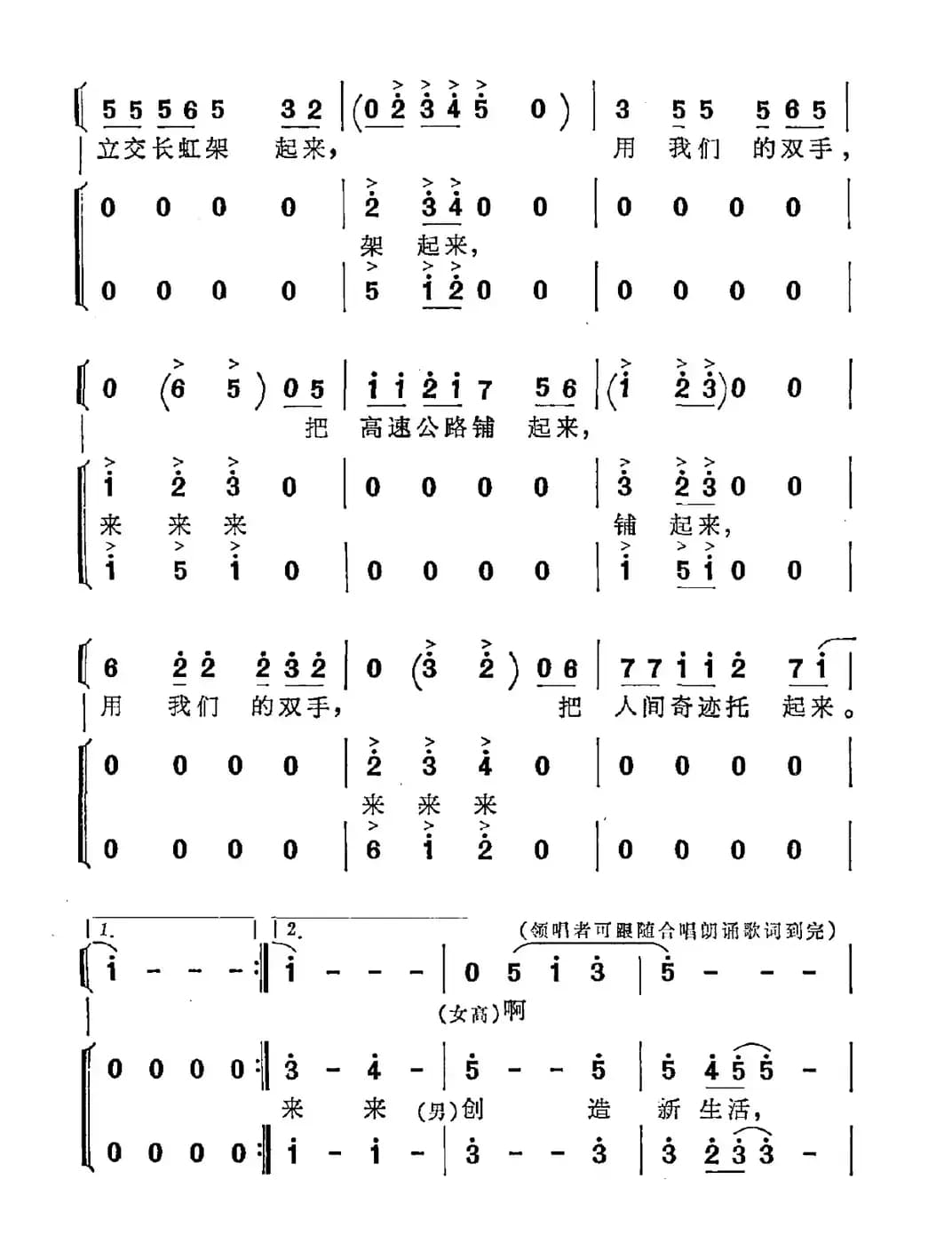 升起来（电视系列片《人与人》选曲）