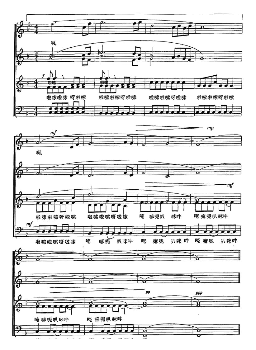 向往西藏（邵永强词 陈虎曲、正谱）