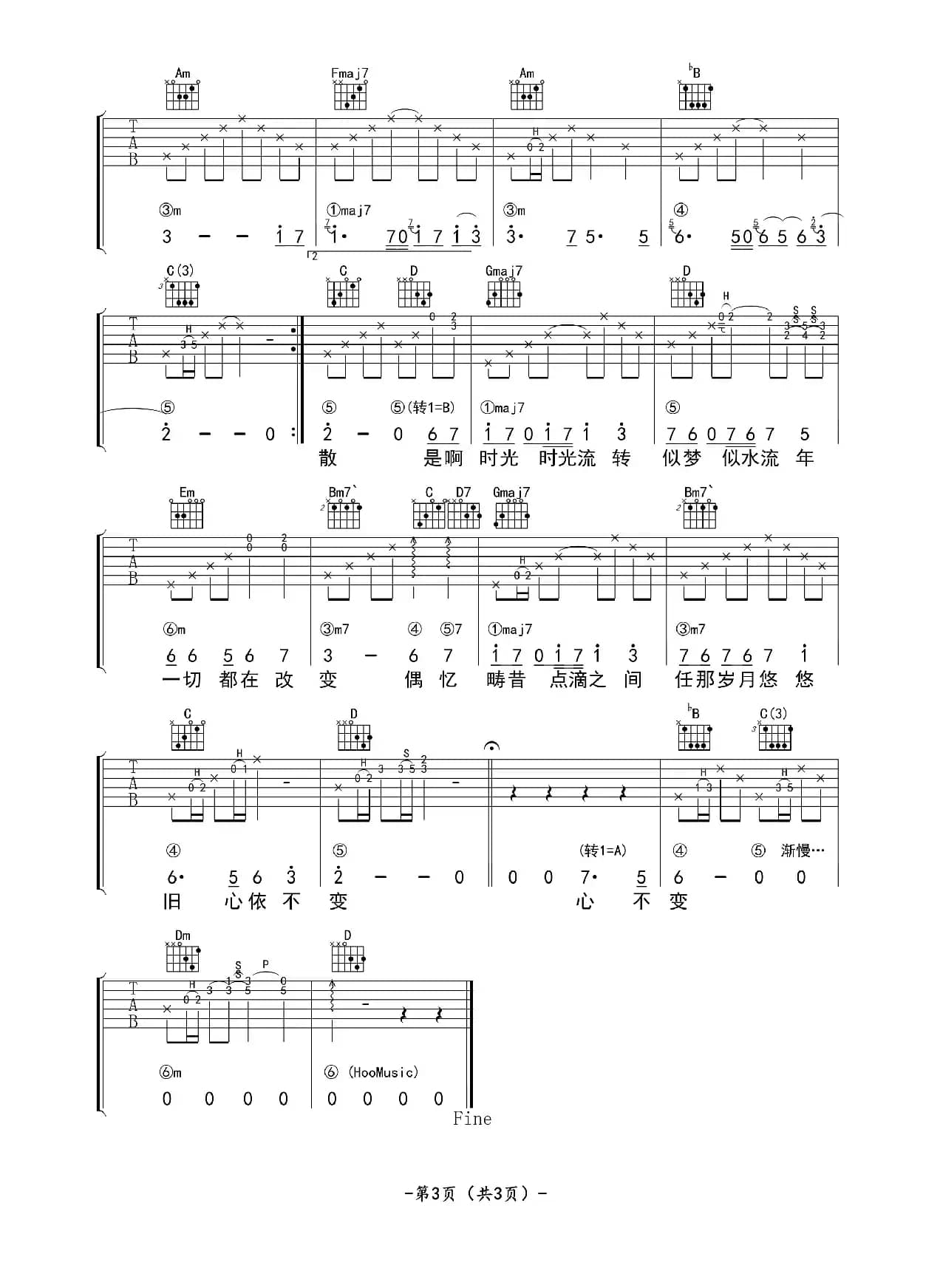 遇见曾经(吉他弹唱谱)