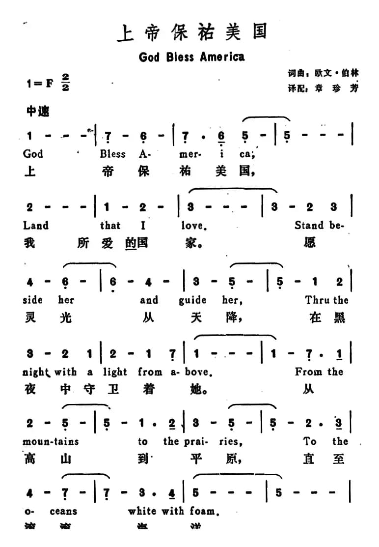 [美]上帝保佑美国（God Bless America）