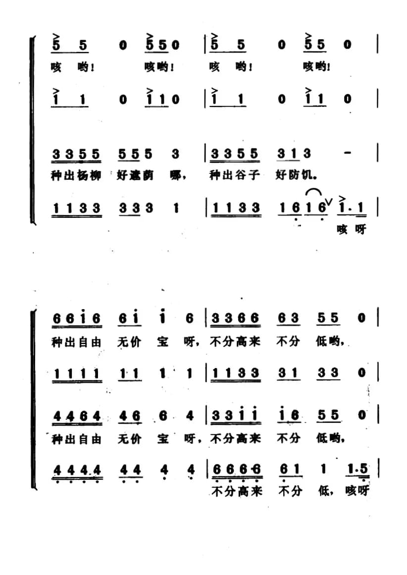 垦春泥（田汉词 贺绿汀曲）