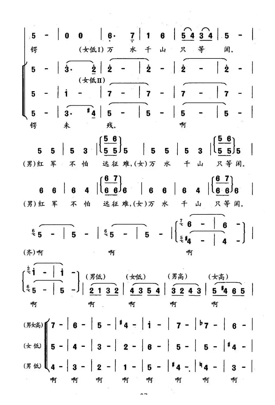 十六字令（三首）