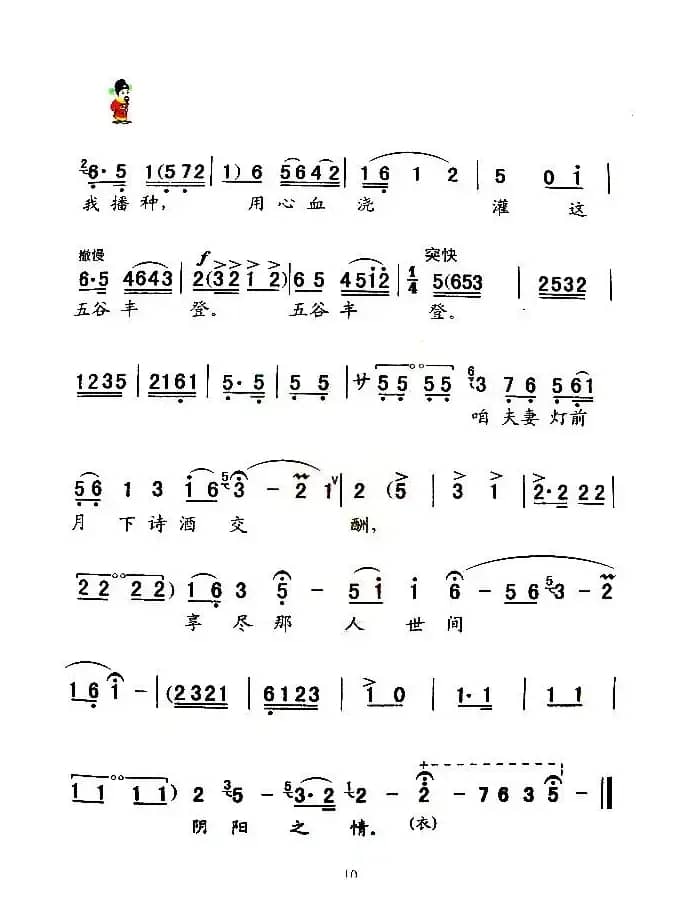 [秦腔]摘去皇冠作情种（《白花曲》胡承华唱腔）
