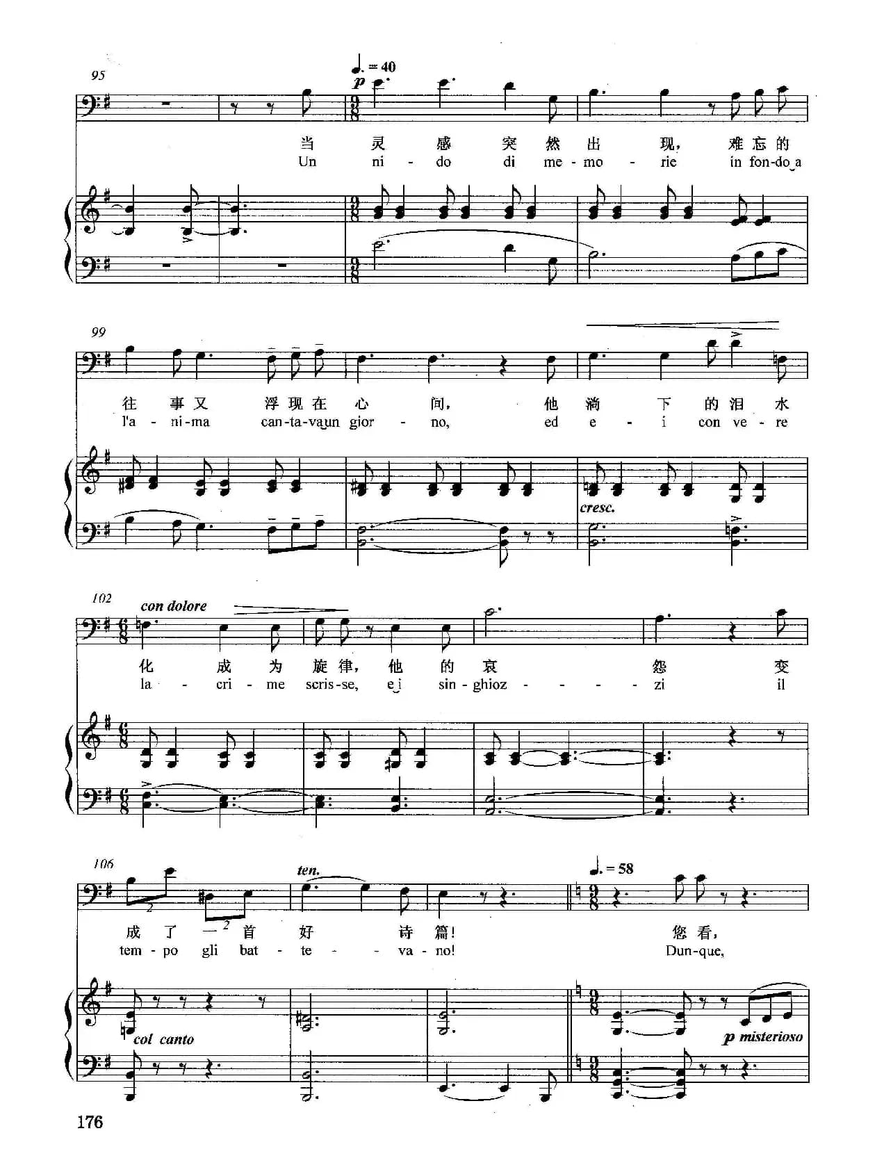 [意]原谅，原谅（正谱）（选自歌剧《小丑》）