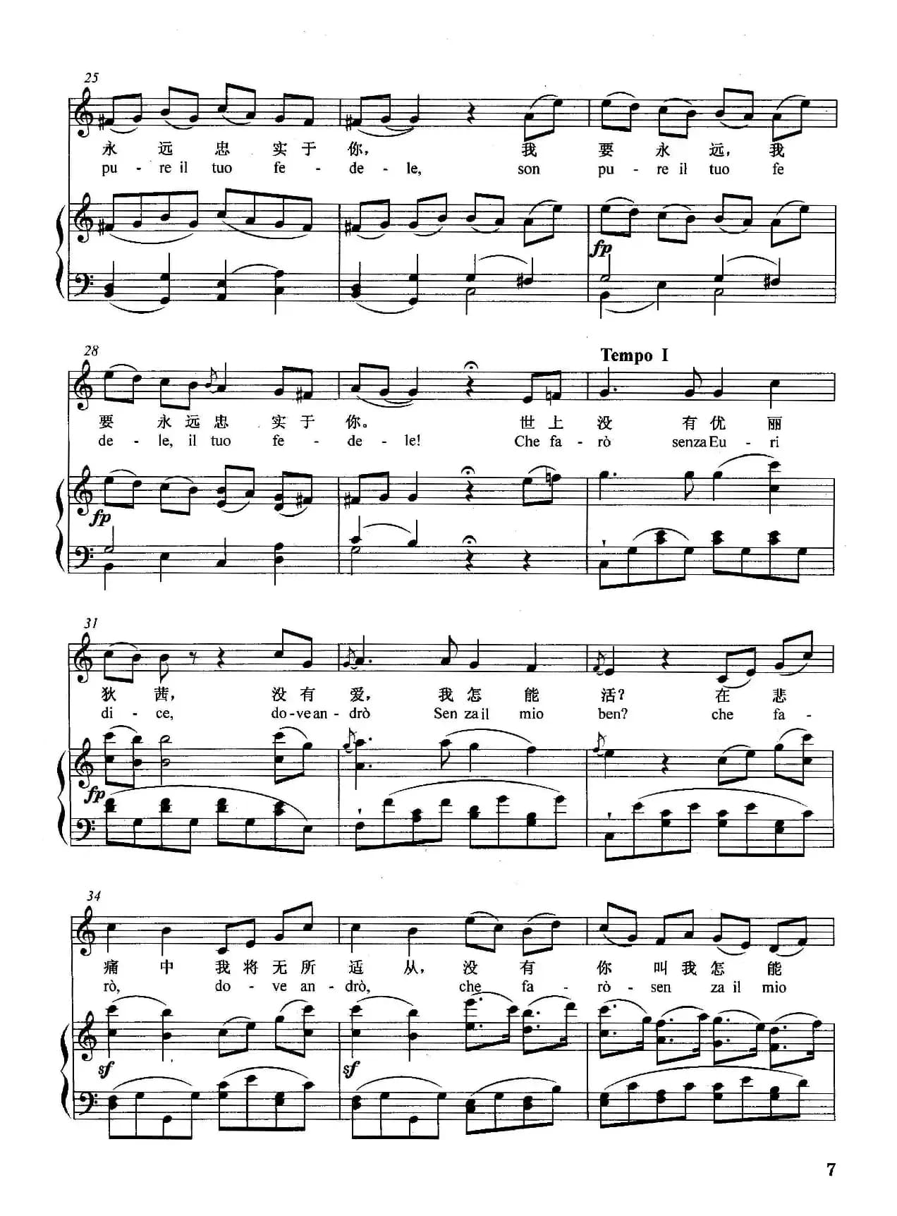 [德]世上没有尤丽迪茜（正谱）（选自歌剧《奥菲欧》）