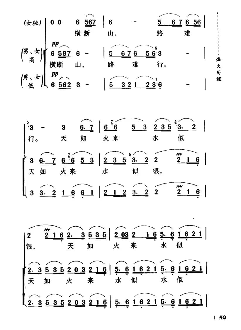 四渡赤水出奇兵(长征组歌《红军不怕远征难》之四)