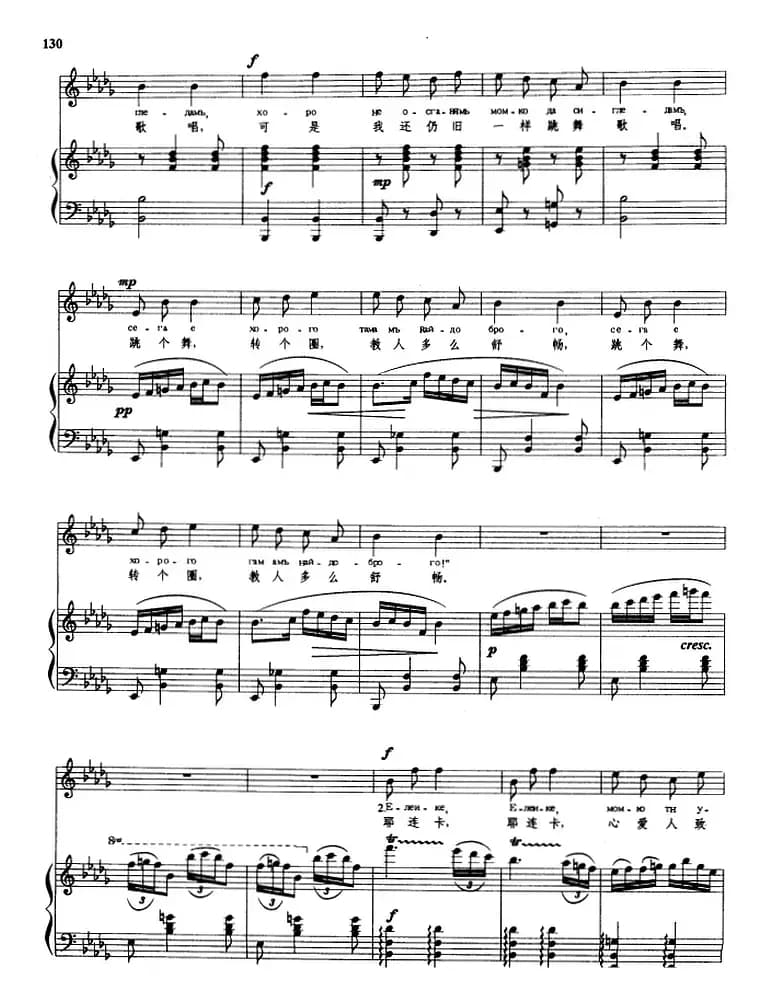 [葡萄牙]耶连卡（正谱）