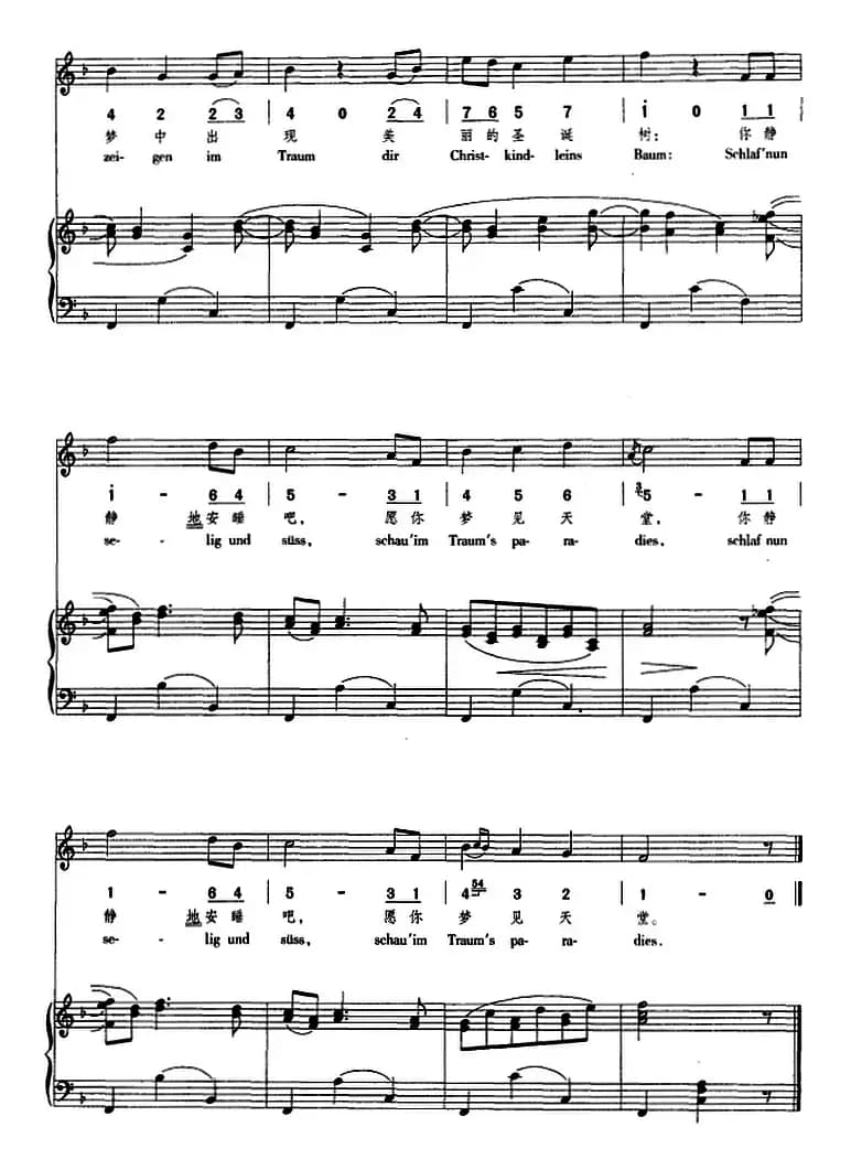 摇篮曲（勃拉姆斯曲、正谱、线简谱、中外文对照版）