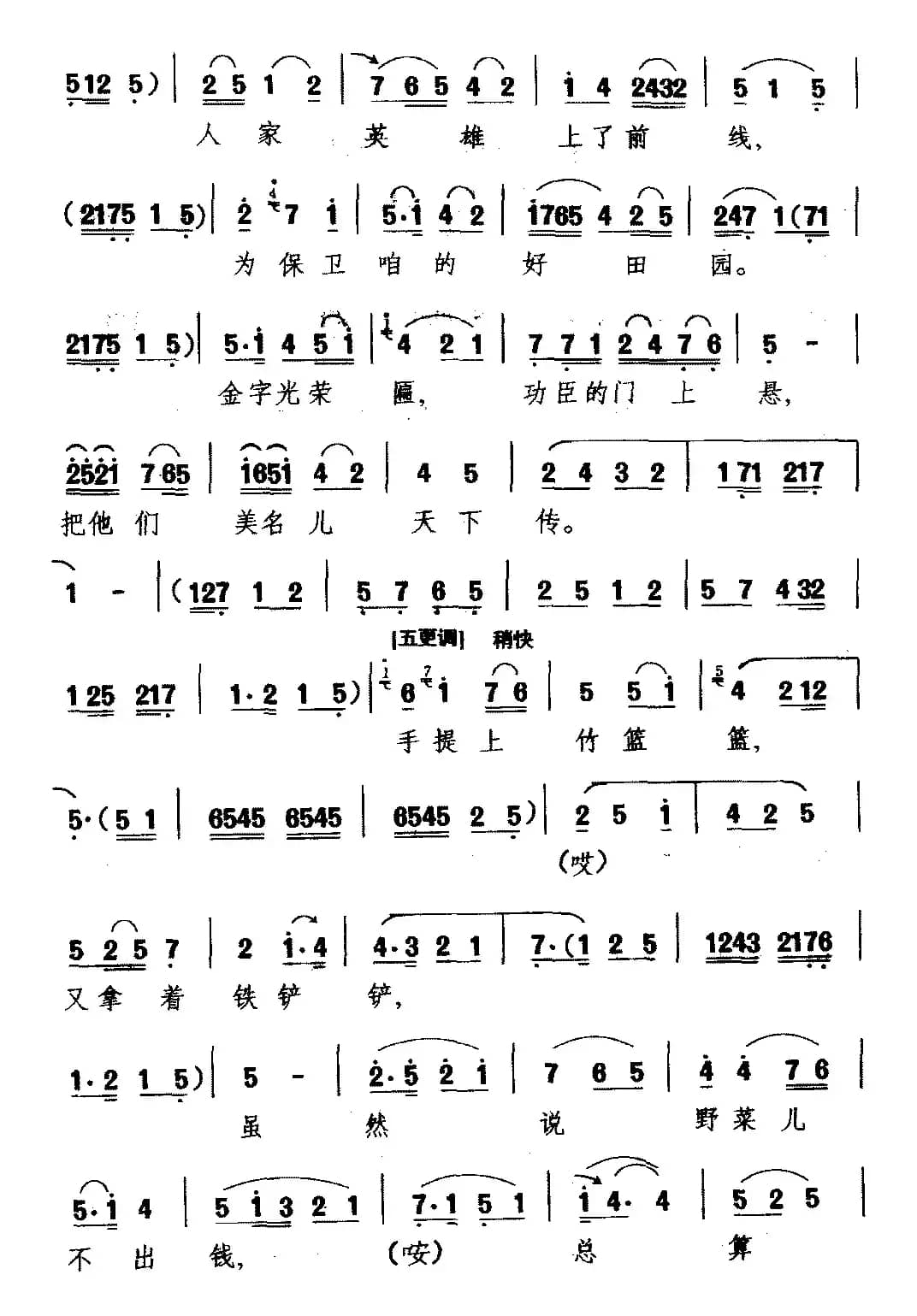 [眉户剧]阳春天秋燕去田间（《梁秋燕》选段 秋燕唱）