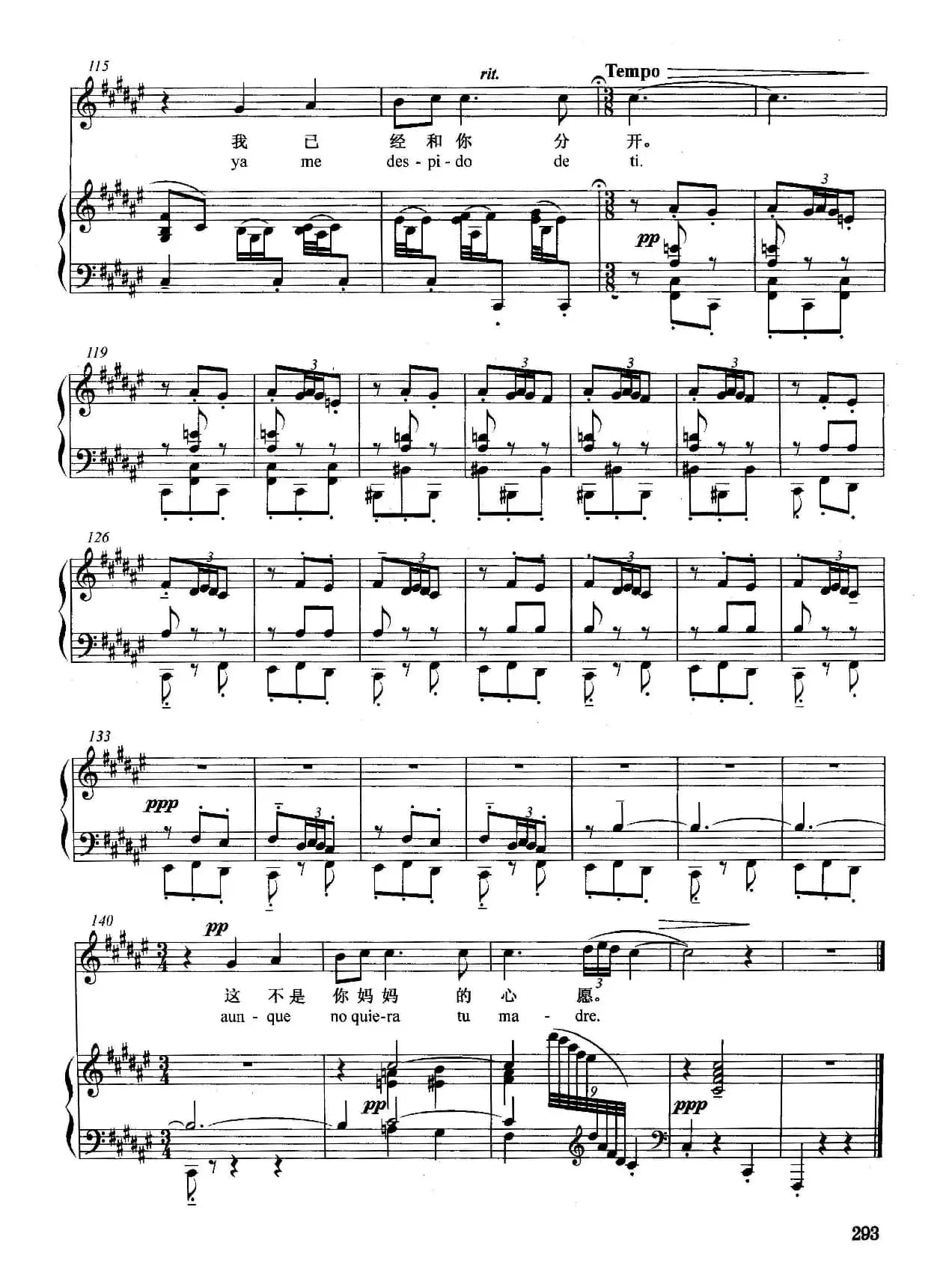 [西]霍达（正谱）