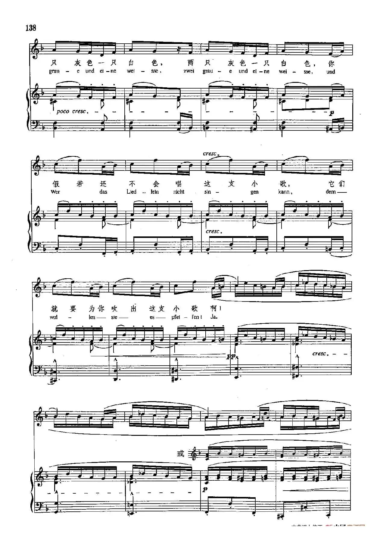 声乐教学曲库4-[德-奥]24谁想出这支小歌（正谱）