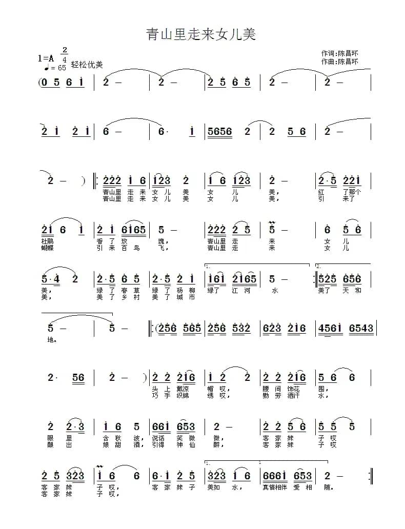 青山里走来女儿美