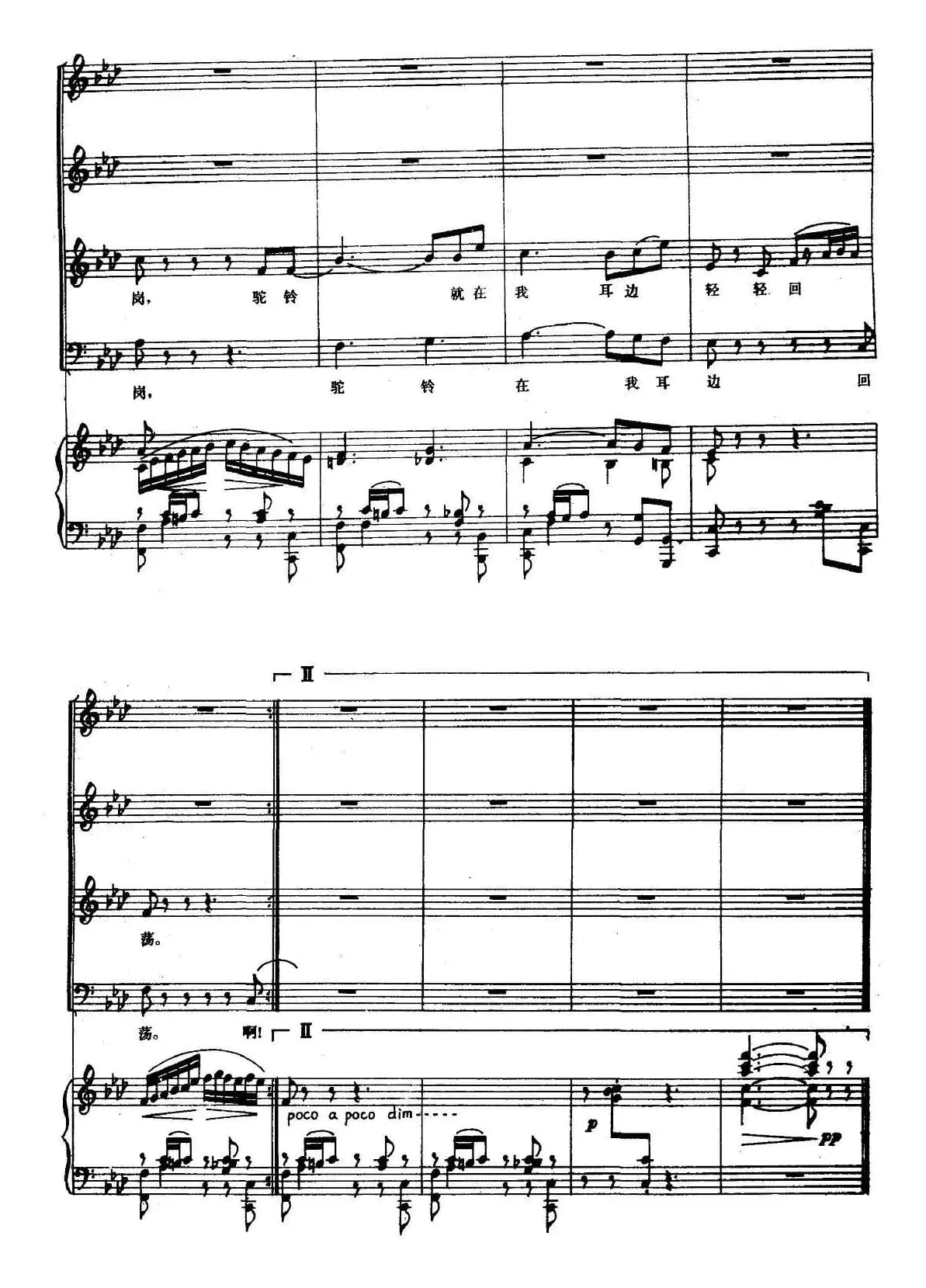 沙漠里的驼铃（正谱）