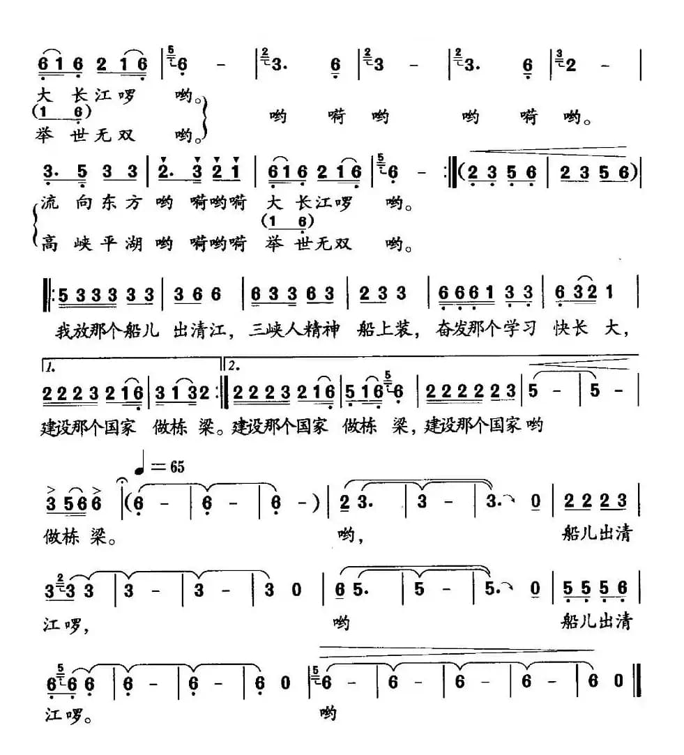 我放船儿出清江