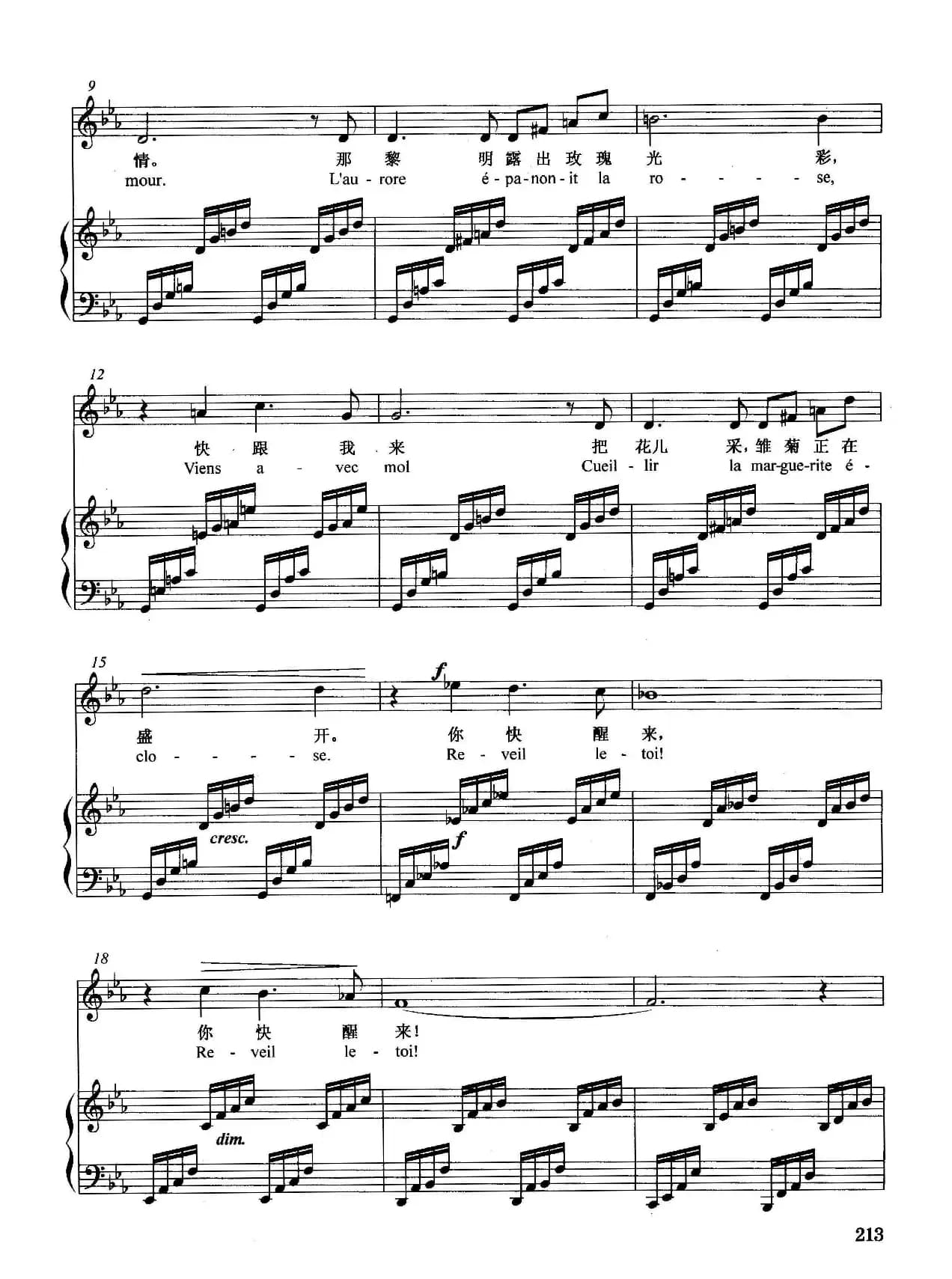 [法]睁开你的眼睛（正谱）