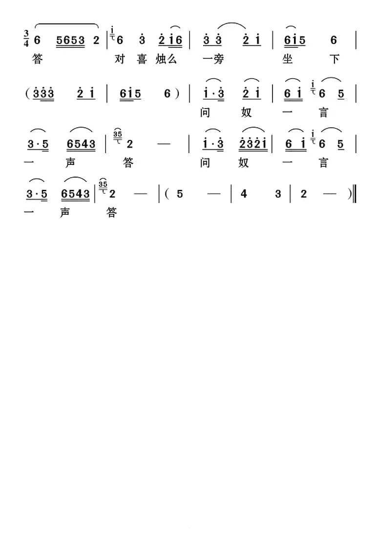 [云南花灯]喜烛下傅小姐如花一朵（《逼子休妻》小林和美芝唱段）