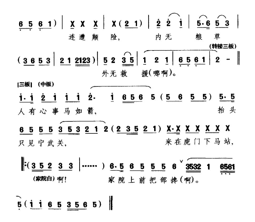 [黔剧]拨马回头望慈颜（《辞母带箭》周遇吉唱段）