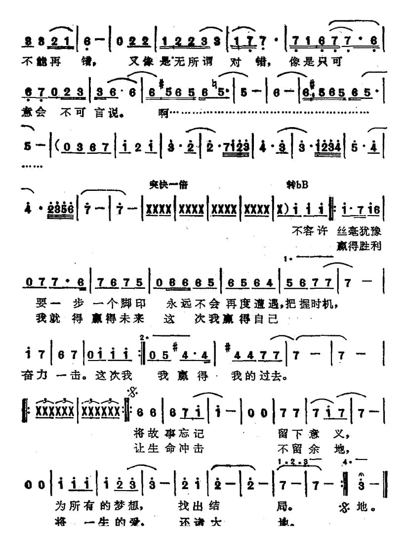 苏芮演唱金曲：尘缘