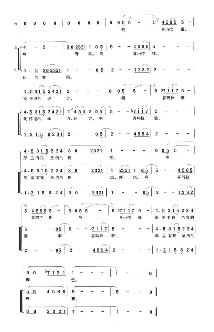 向远方（木子编合唱版）