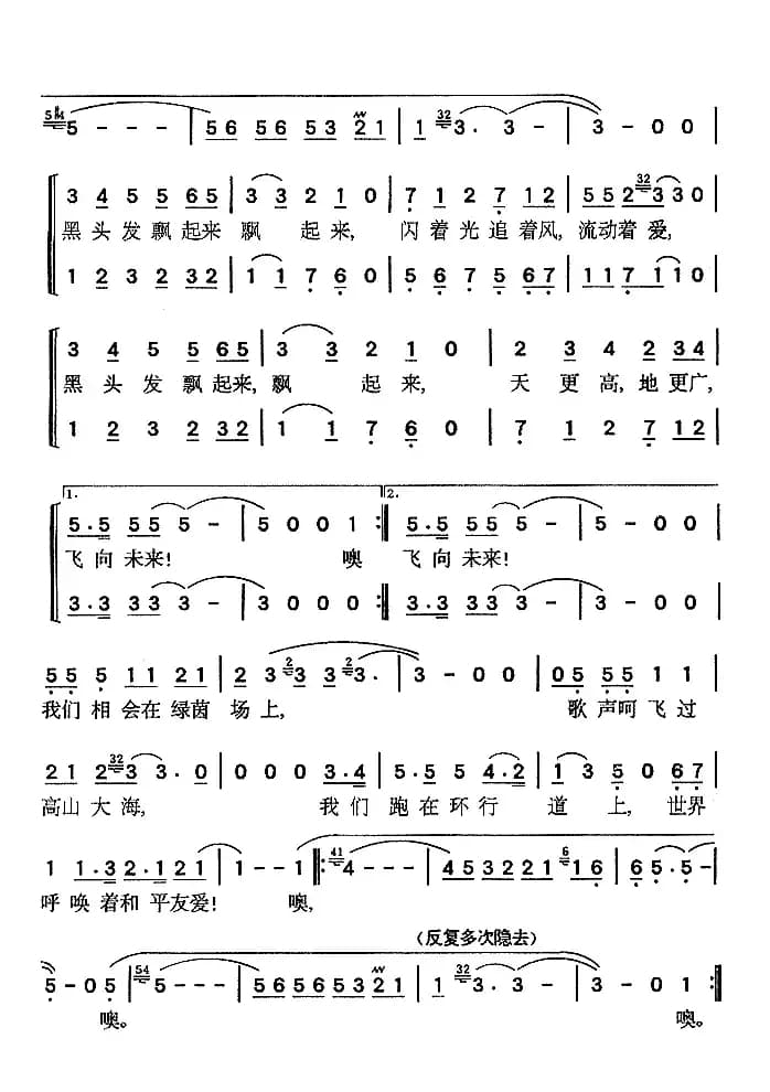 黑头发飘起来(3个版本)