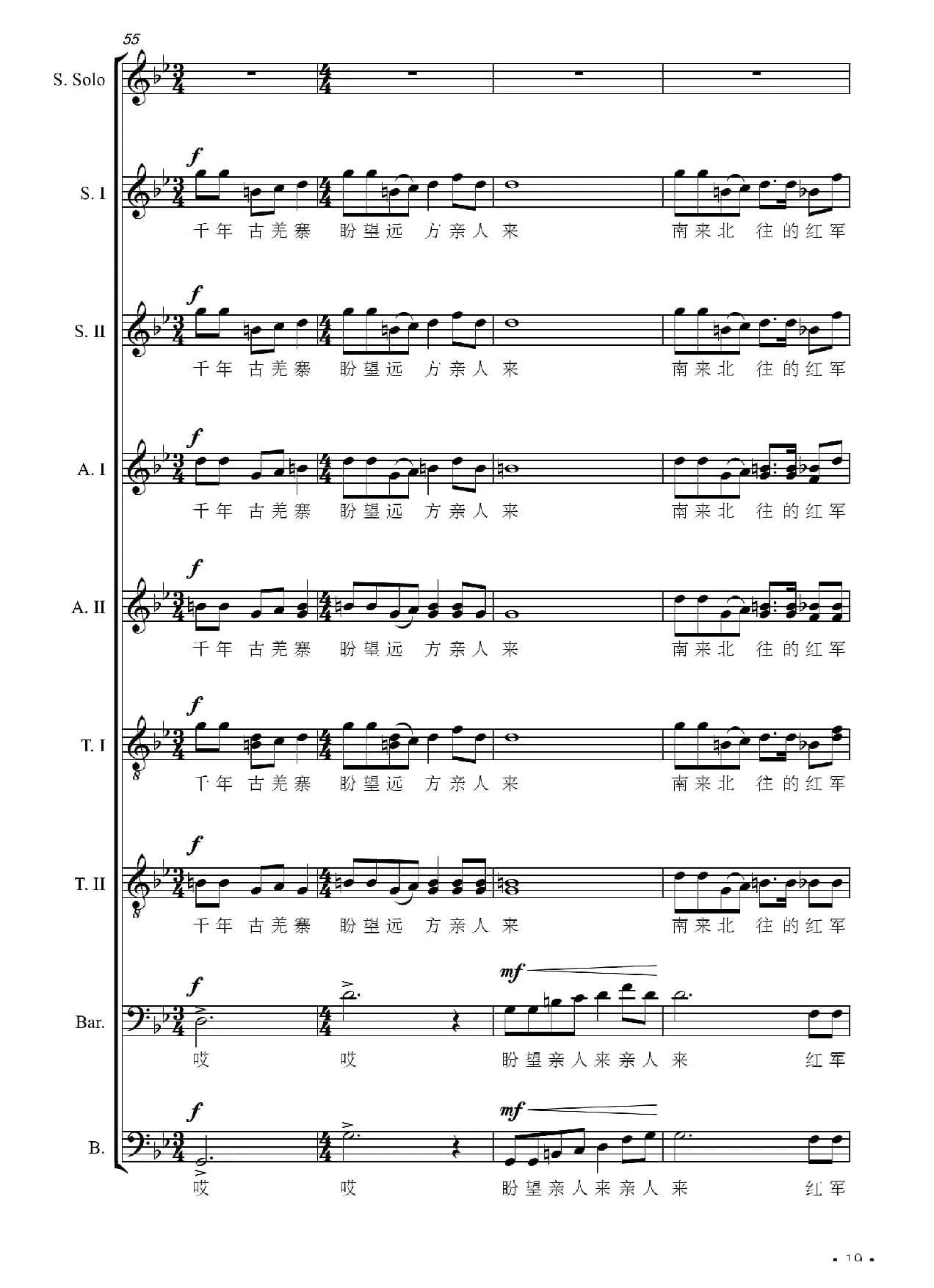 红军到咱羌寨来（大型交响套曲《长征》第八乐章无伴奏合唱）（正谱）