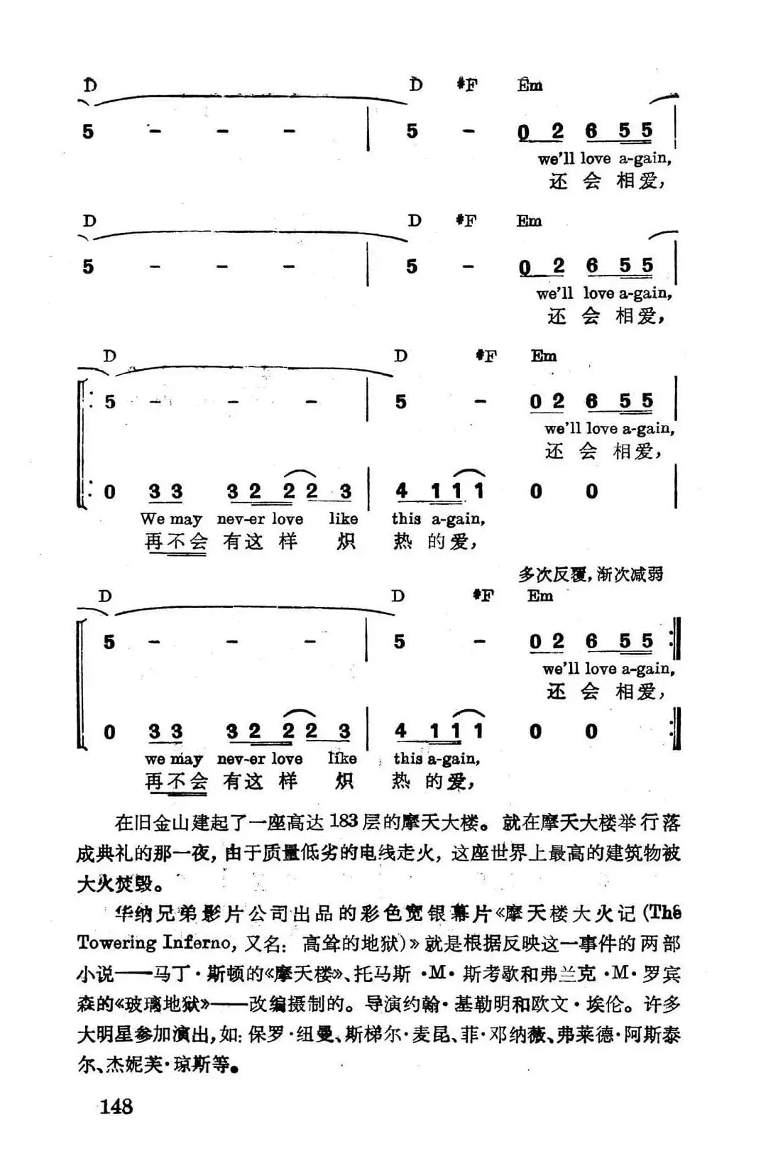 [美]再不会有这样炽热的爱