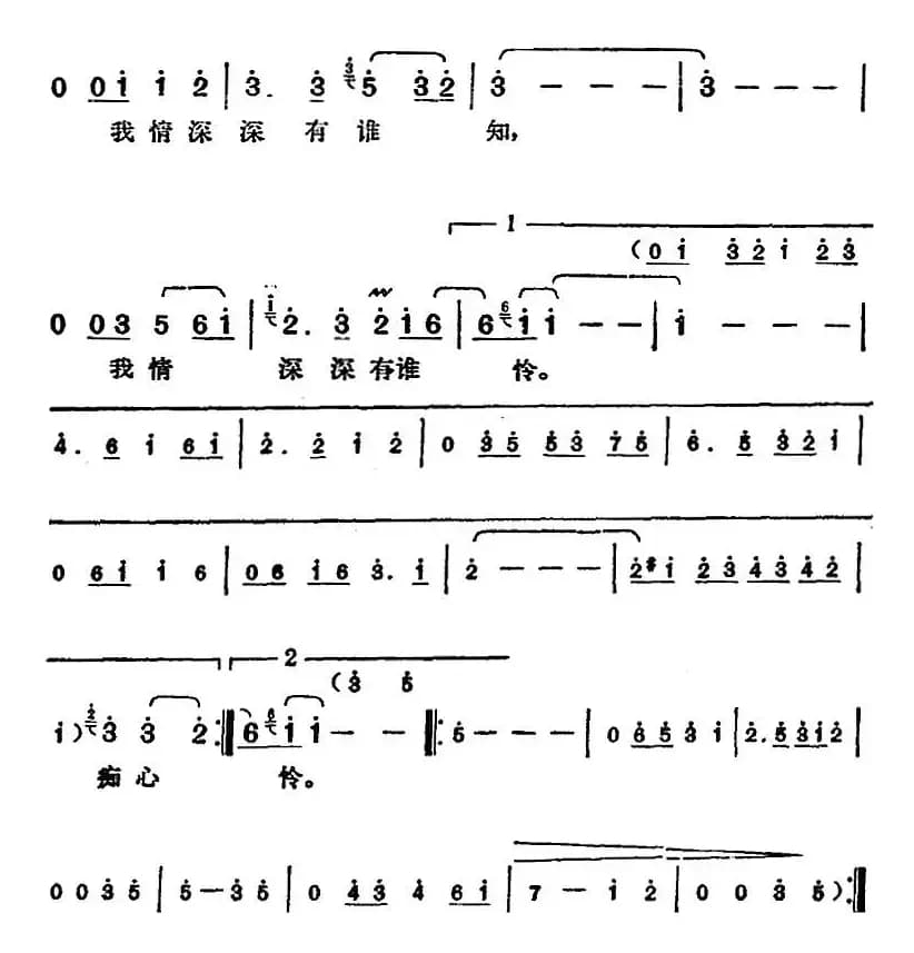 邓丽君演唱金曲：无语问苍天