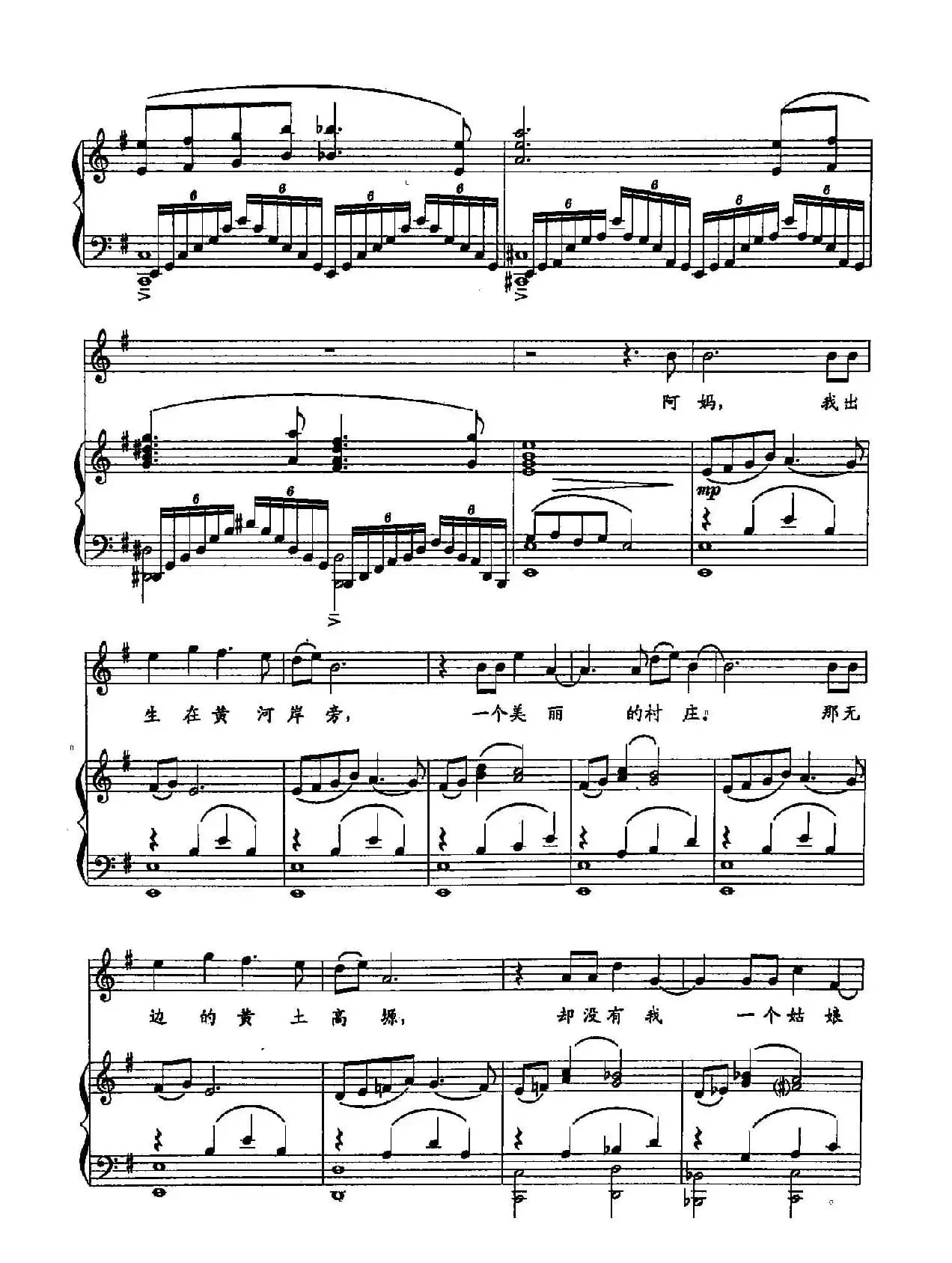 49我出生在黄河岸边（双谱）（（歌剧《红河谷》选段））