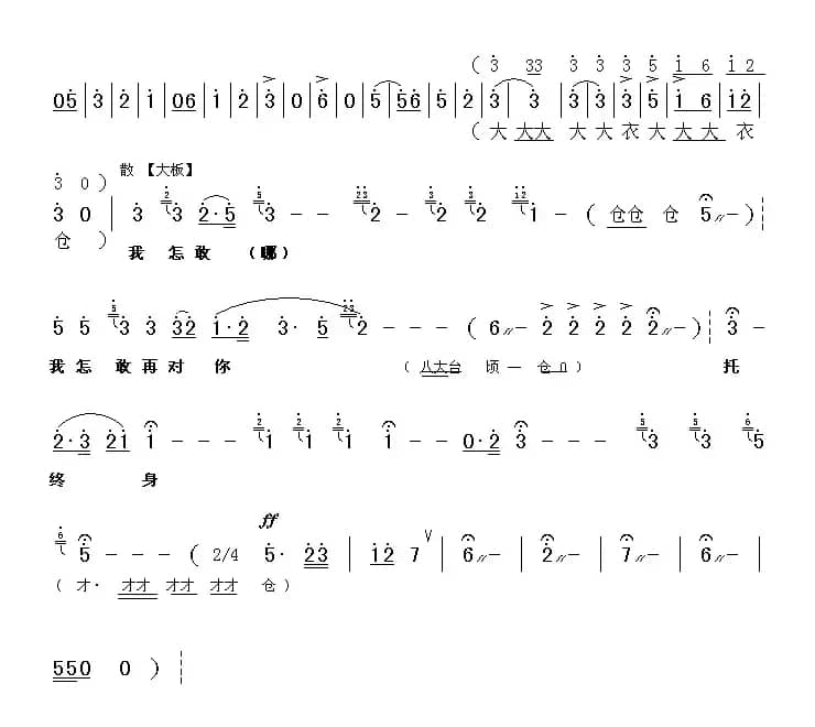 [上党梆子] 我怎敢再对你托终身（《两地家书》选段）