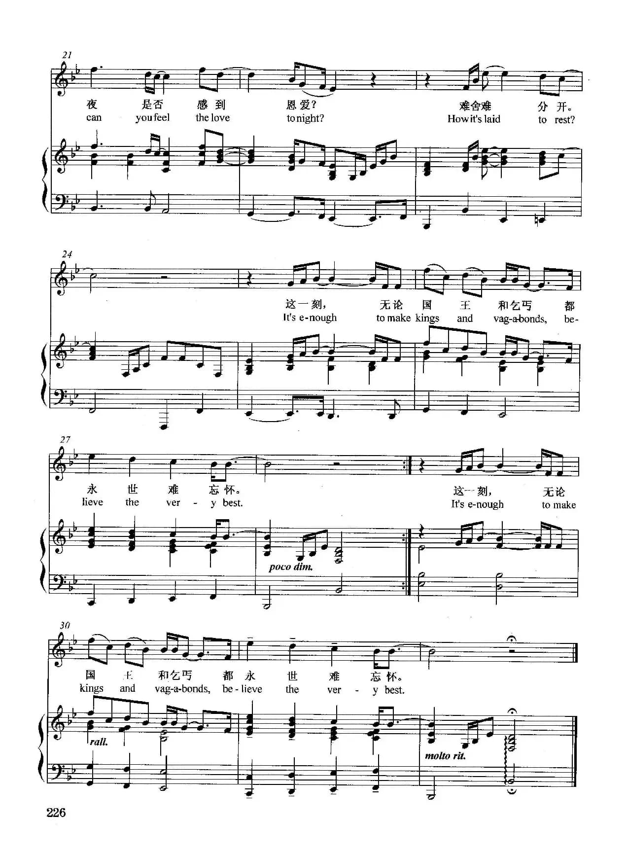 [英]今夜你是否感到恩爱（正谱）（选自音乐剧《狮子王》）