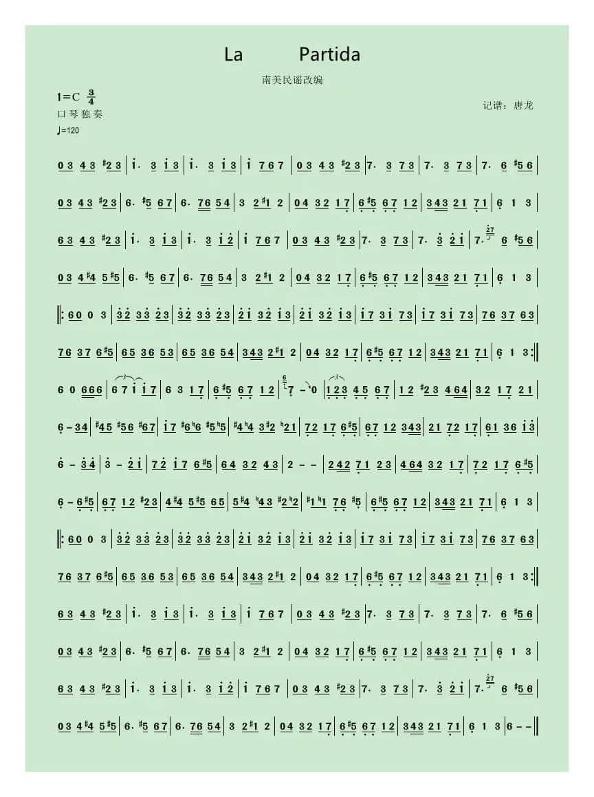 La Partida（口琴旋律谱）
