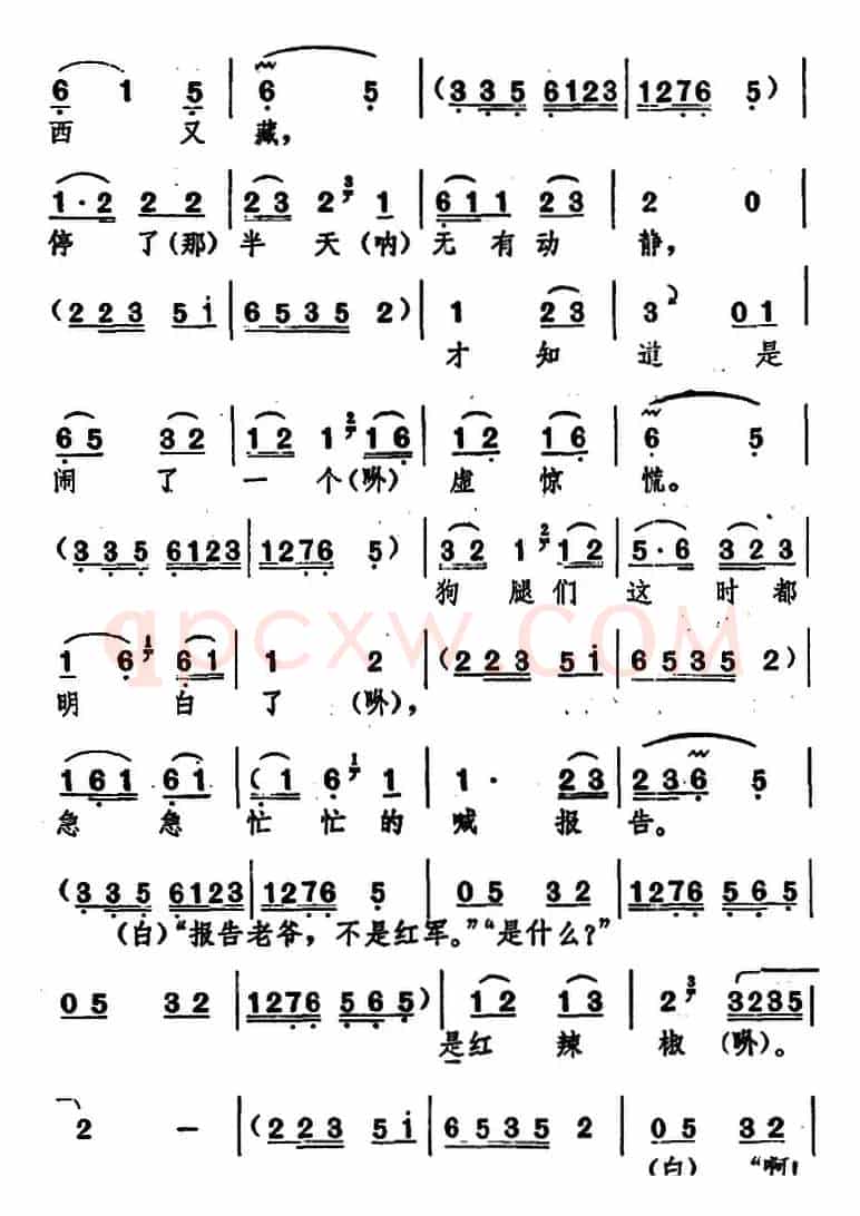 [湖北大鼓]红辣椒