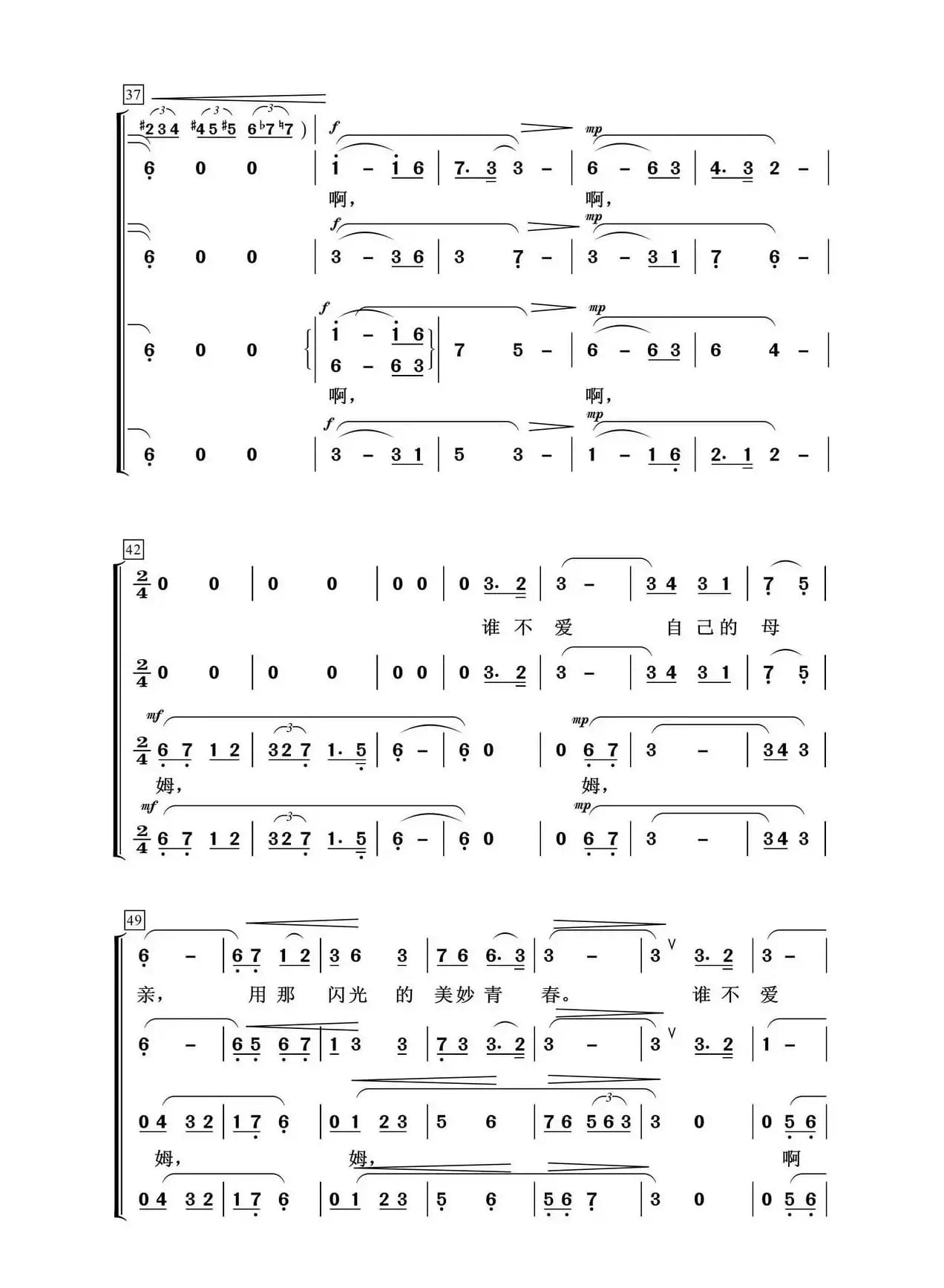 祖国，慈祥的母亲