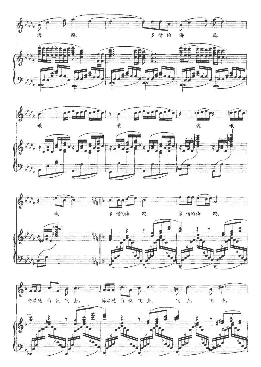 多情的海鸥（正谱）