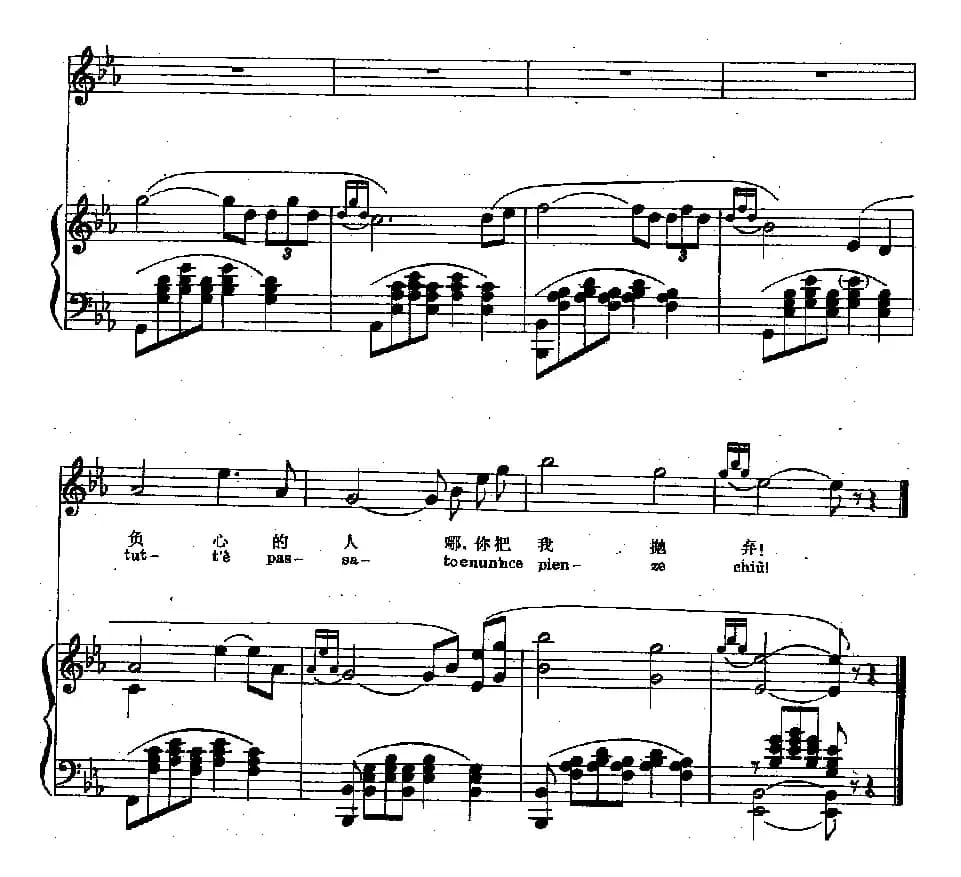 [意]负心人（中外文对照、正谱）
