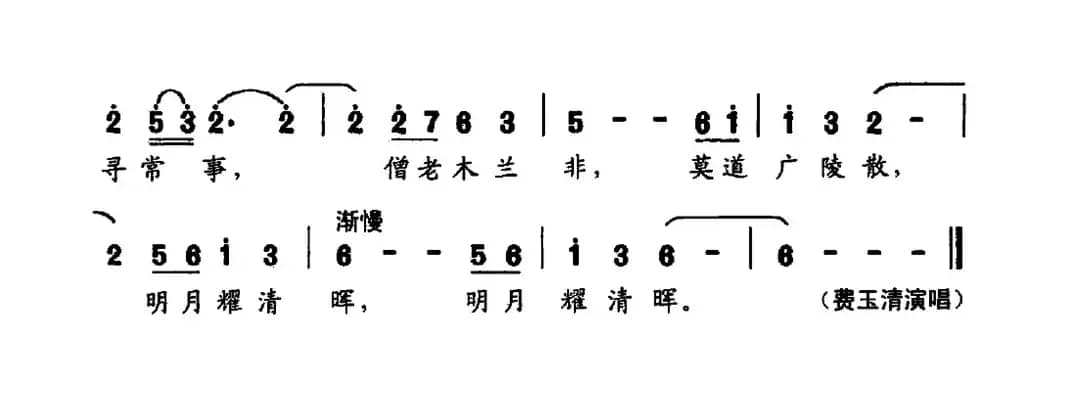 二分明月（电视剧《大清盐商》主题曲）