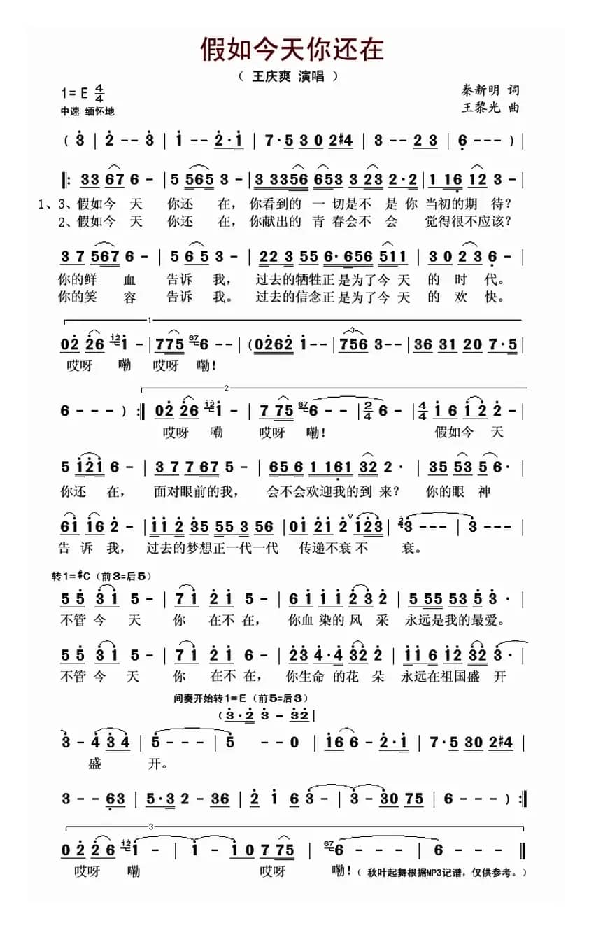 假如今天你还在