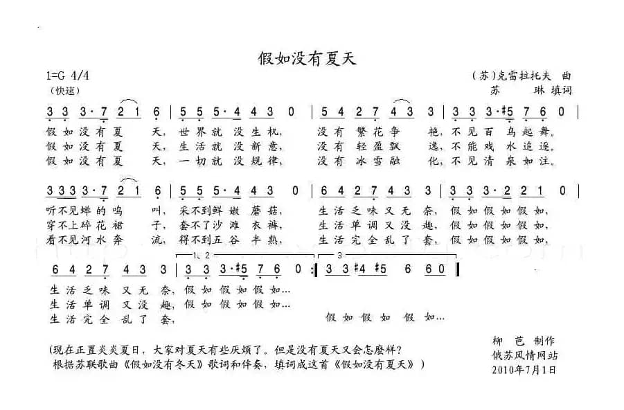 [俄]  假如没有冬天