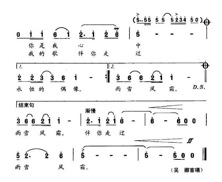 我为你歌唱（屈塬词 印青曲）