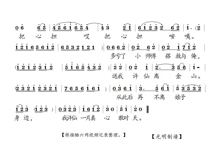 [泗州戏]断桥（《白蛇传》选段）