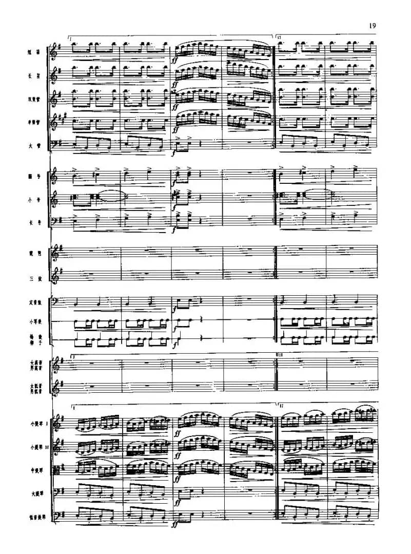 长征组歌(总谱线)二、突破封锁线