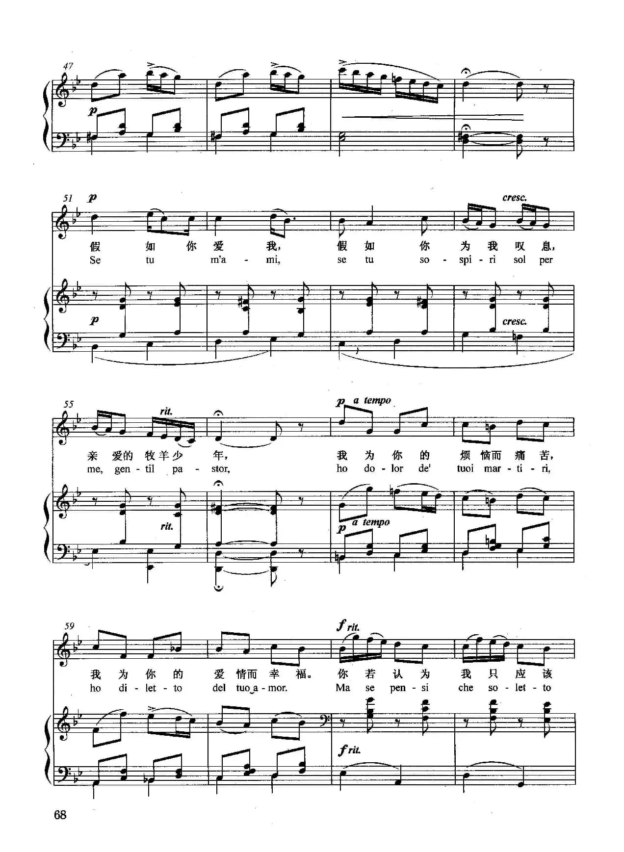 [意]假如你爱我（正谱）