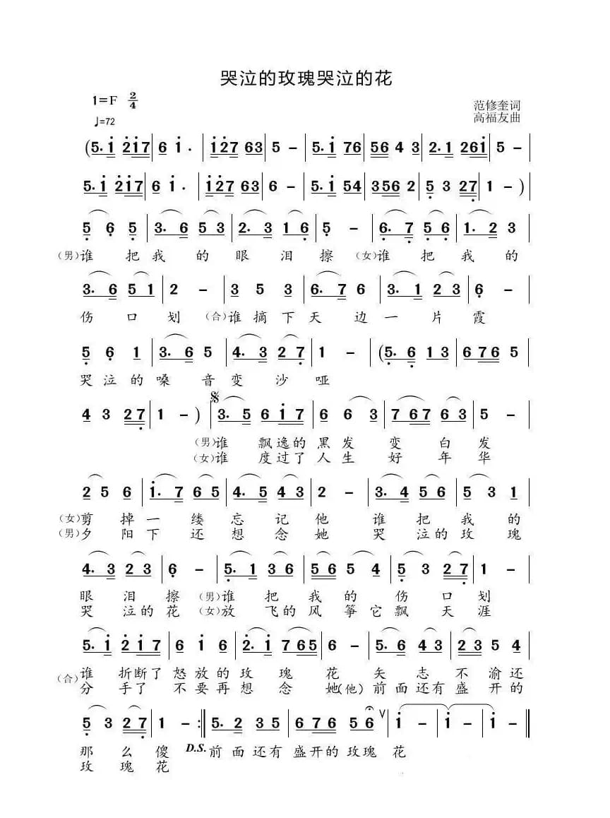 哭泣的玫瑰哭泣的花