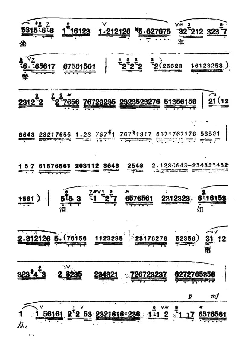 [汉剧]重台（《二度梅》陈杏元唱段）