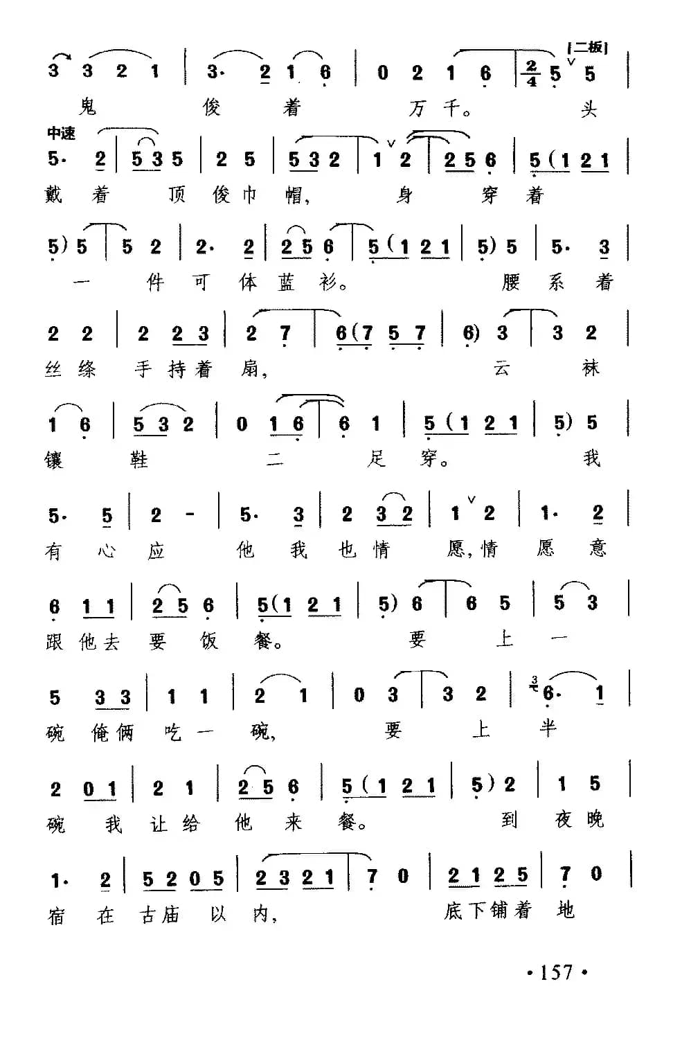 [吕剧]蓝瑞莲听他言我细思细念（《蓝桥会》瑞莲唱段）