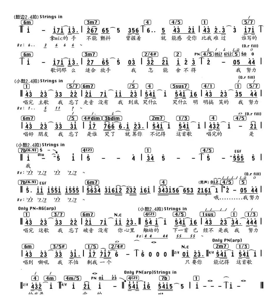 我不会唱歌（编配乐谱）