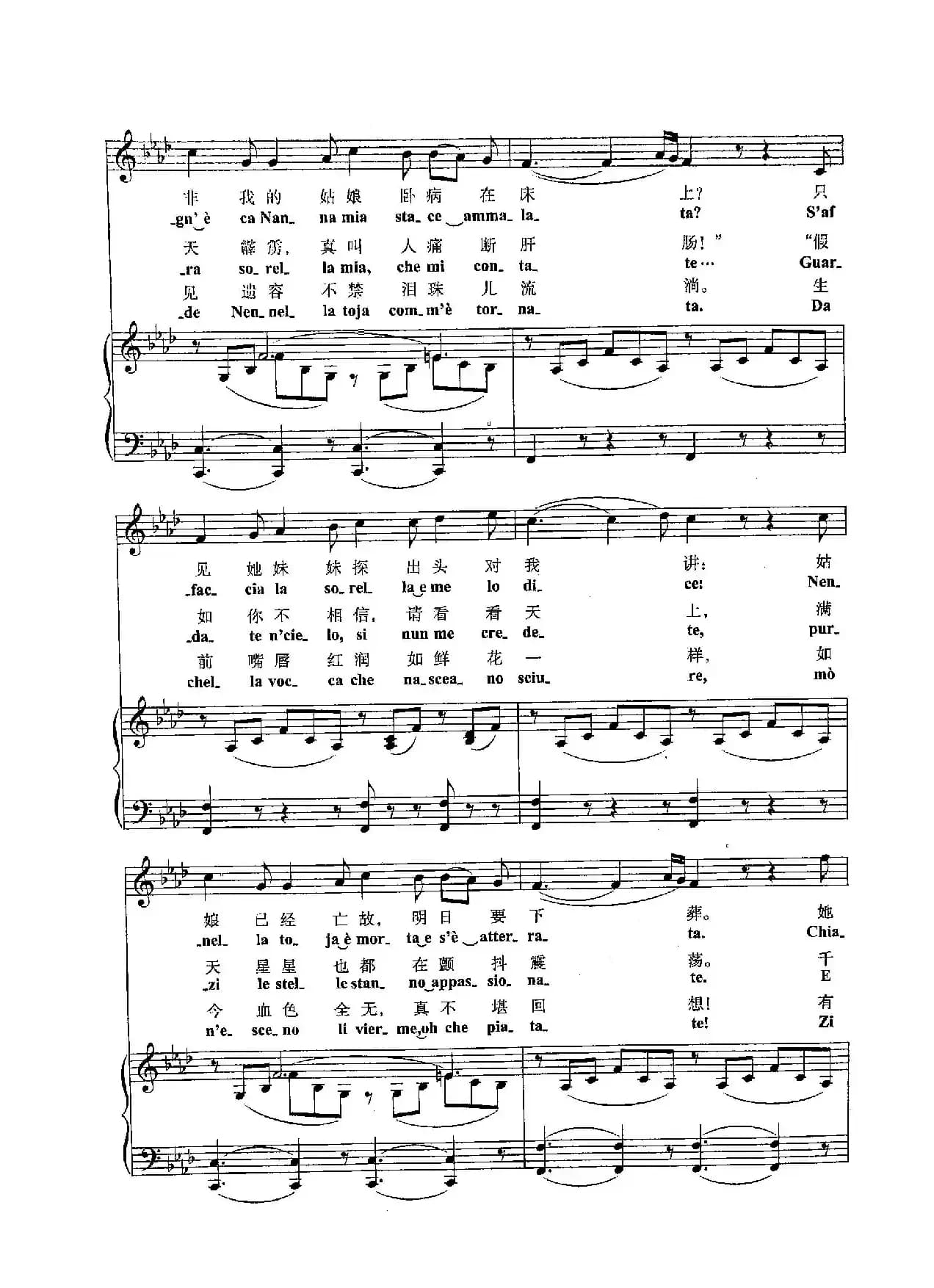 ​[意]17闪亮的窗（正谱）